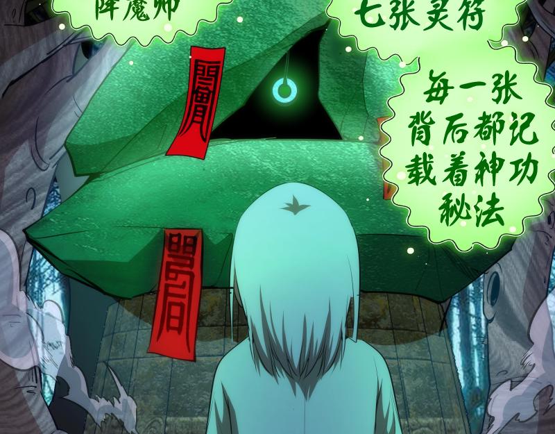 第150话 桃符山旧事(四)15