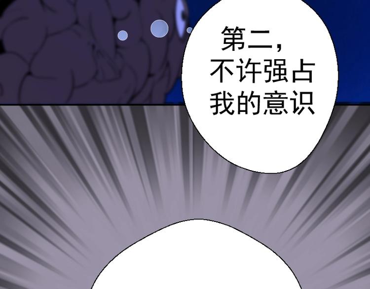 第53话 化形炼体！123