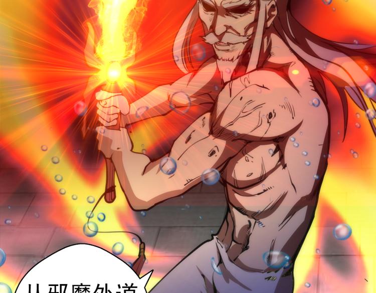 第99话 神兽之战75