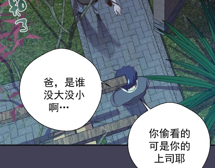 第32话 不归岛任务！71