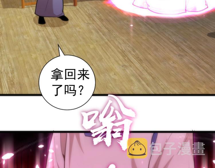 第144话 还我法器！11