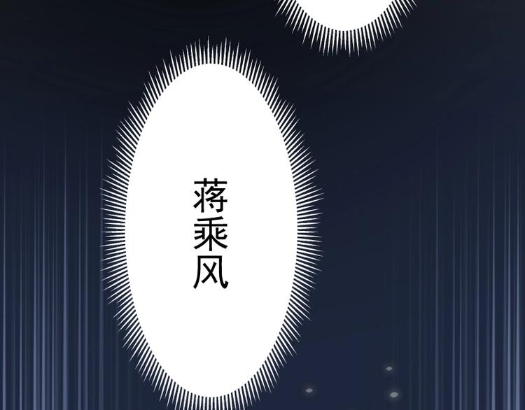 第40话 舒苗遇难！196