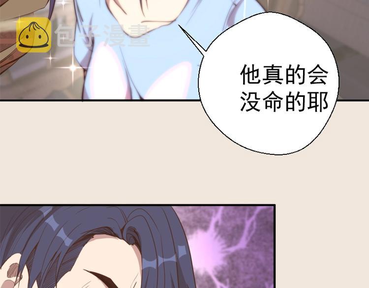 第33话 消失的能力！71