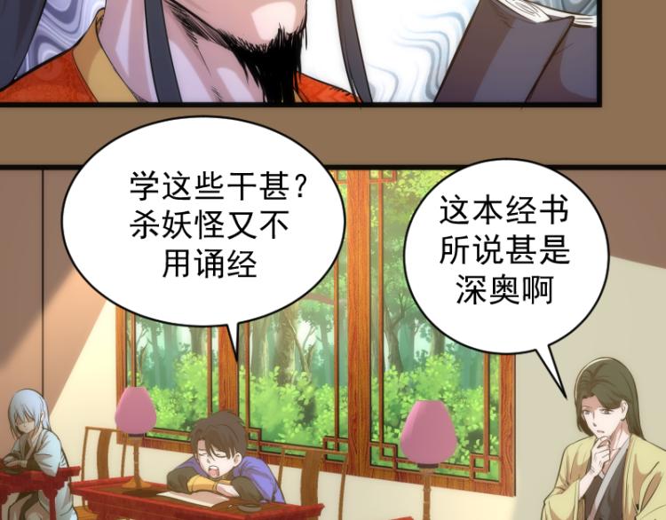 第148话 桃符山旧事（二）6