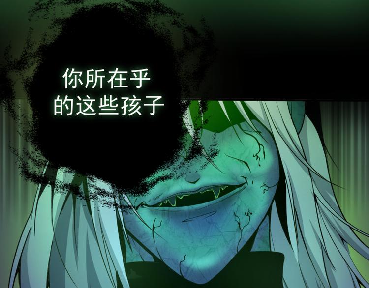 第16话 翡翠古魔的契约102