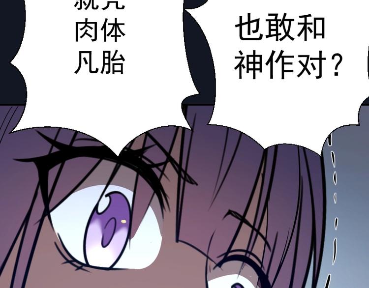 第54话 现世形态！199
