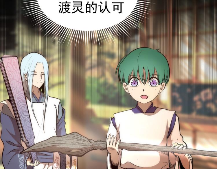 第132话 蜕变的决心40