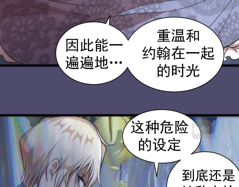 第165话 梦幻泡影89