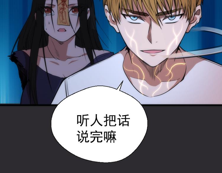 第116话 鬼僵尸服24