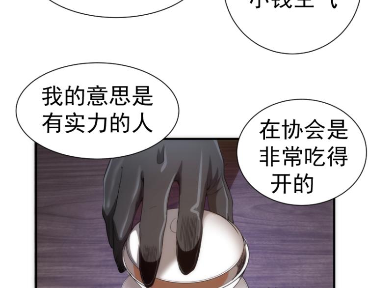第141话 要做大法师吗？45