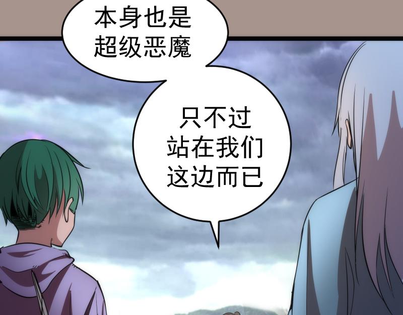 第171话 超级恶魔97