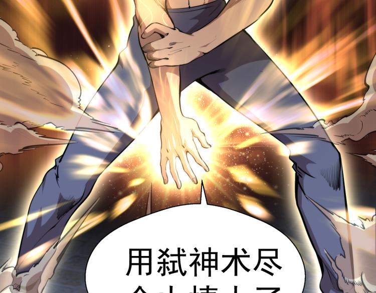第87话 弑神术vs不死之身96