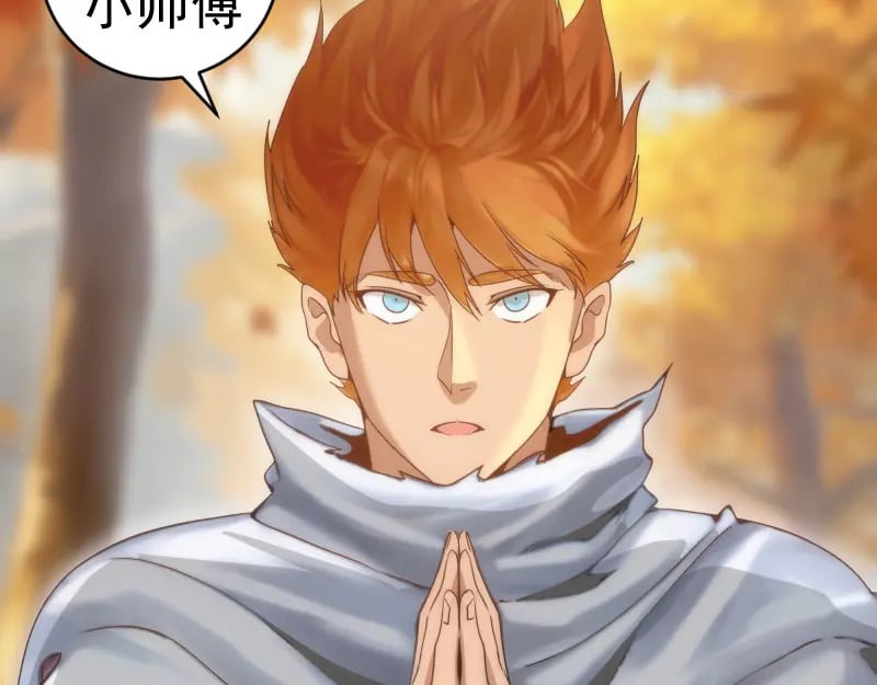 237话 脱胎换骨143