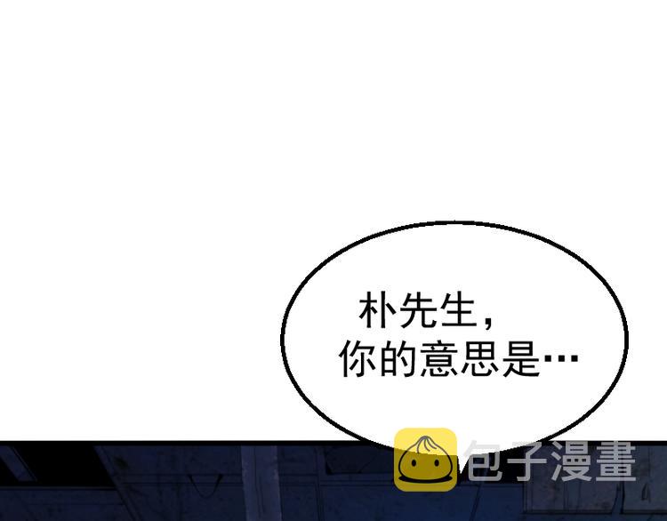 第1话 危险任务！97