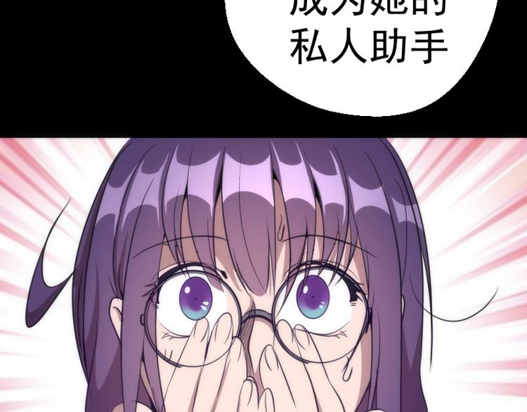 第117话 舒苗的理由118