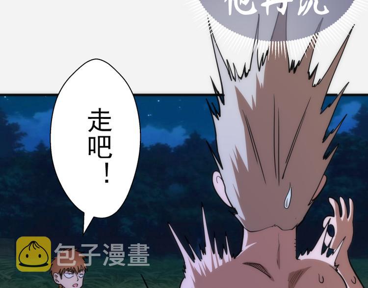 第96话 激光毒龙钻54