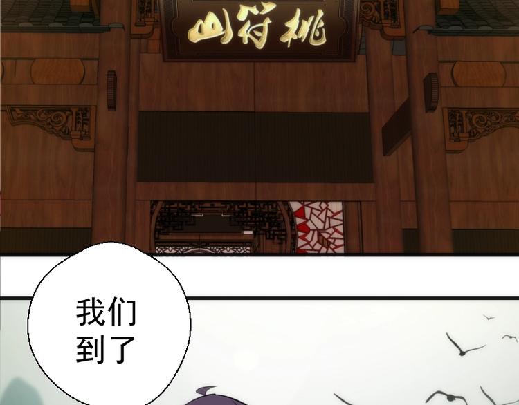 第77话 四大法王！175