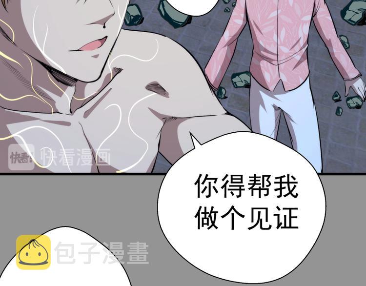 第87话 弑神术vs不死之身94