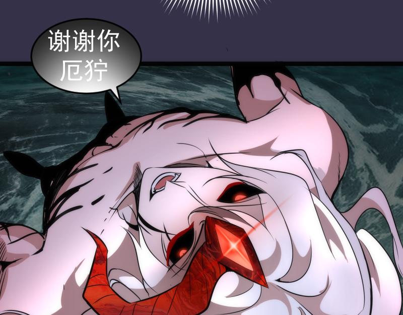 第184话 恶魔VS恶魔95