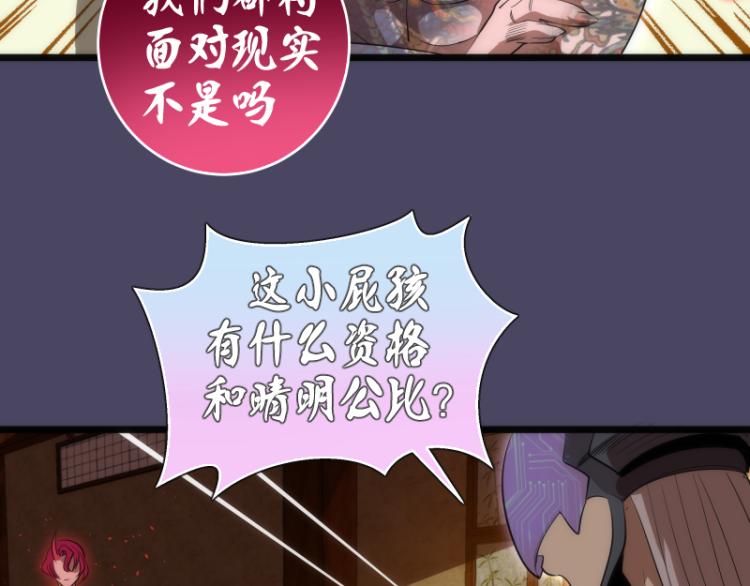第144话 还我法器！93
