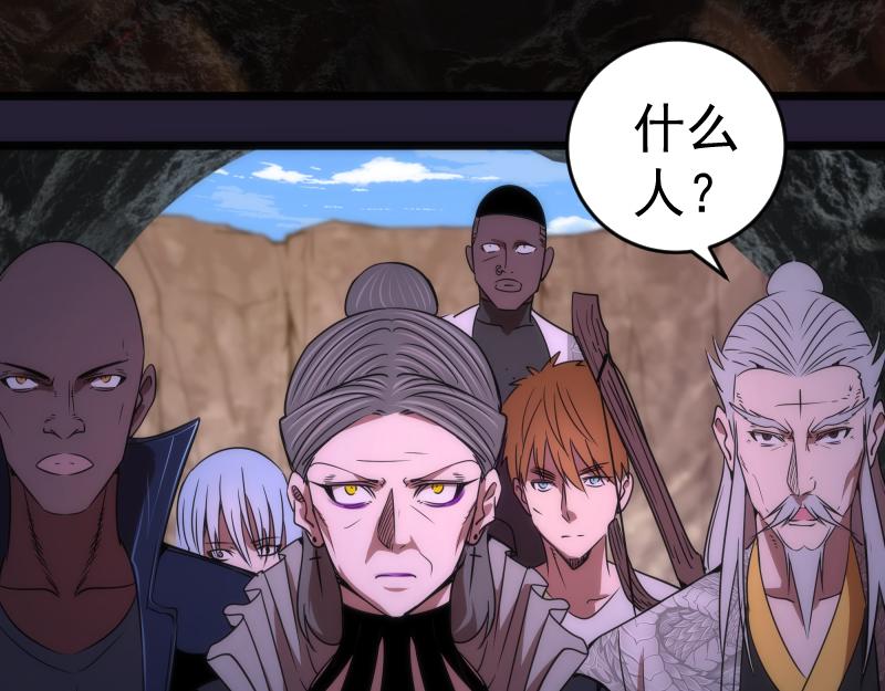 第171话 超级恶魔106