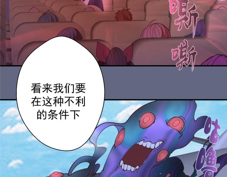 第34话 飞机上的恶灵！199