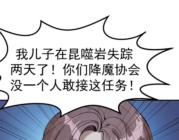 第1话 危险任务！34