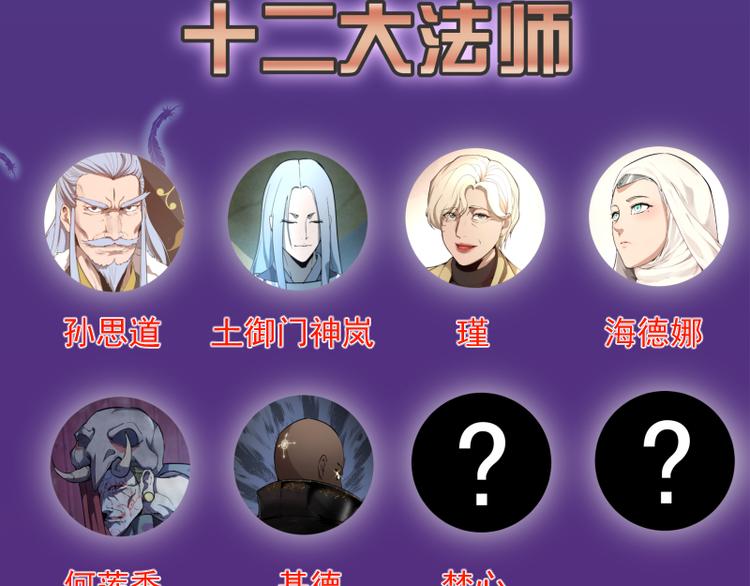 第19话 降魔会议！220