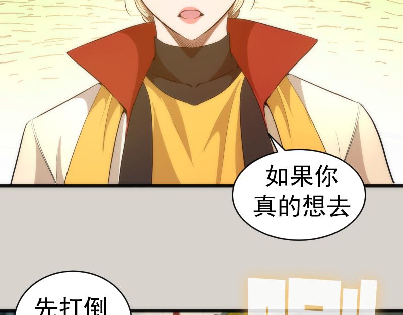 第157话 你跑不掉了70
