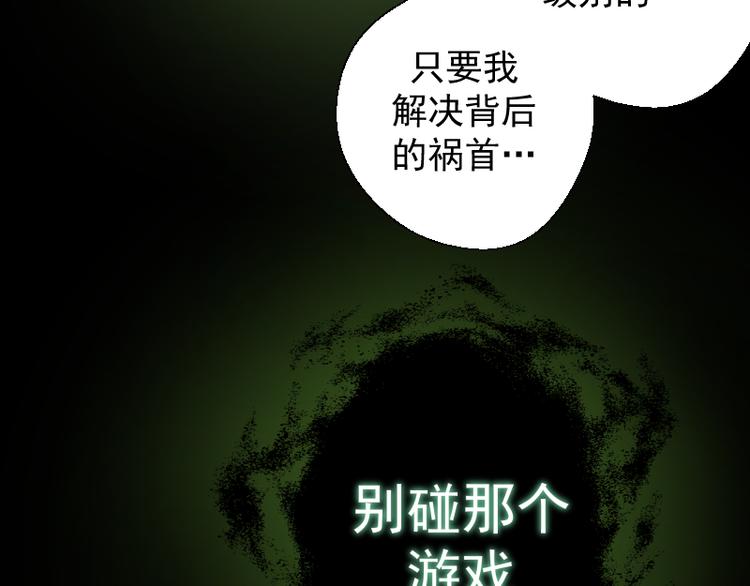 第16话 翡翠古魔的契约91