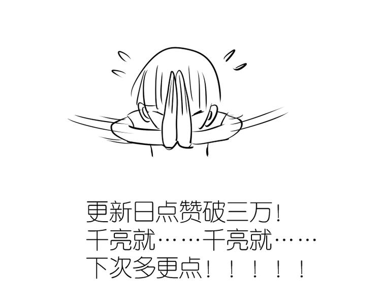 第85话 孙驭干的承诺187