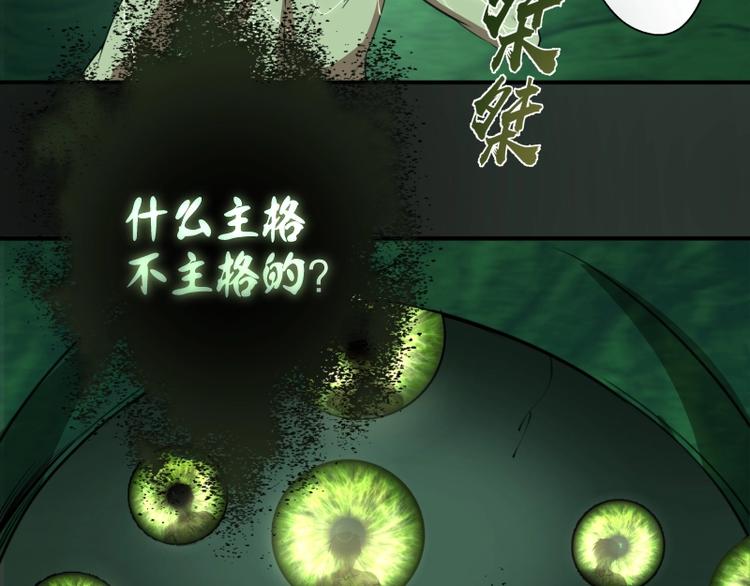 第27话 精神世界的战斗！104