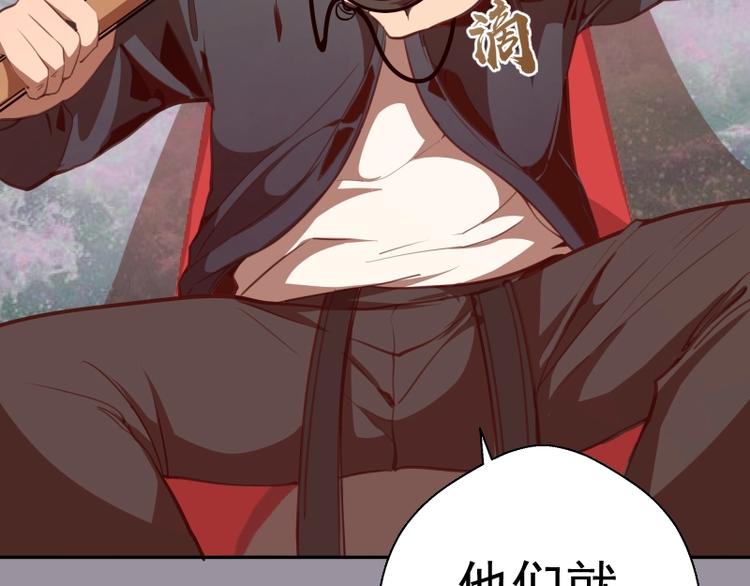 第52话 洪祖现身！8