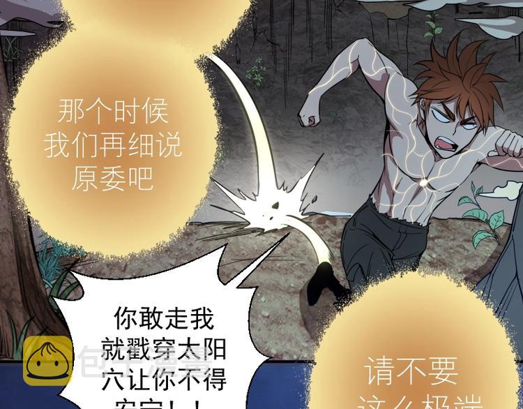 第27话 精神世界的战斗！12