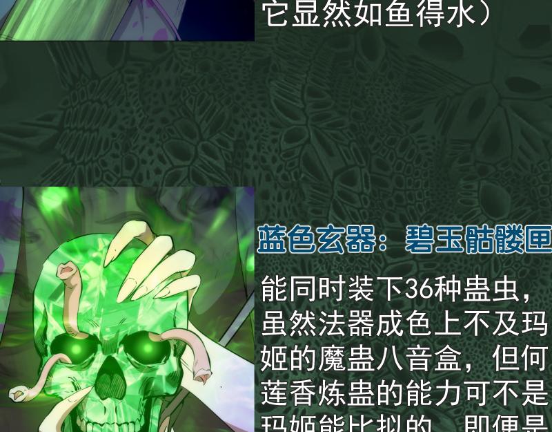 第209话 何教主141