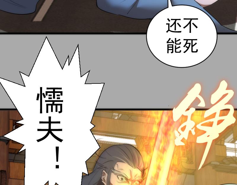 第152话 桃符山旧事(六)128