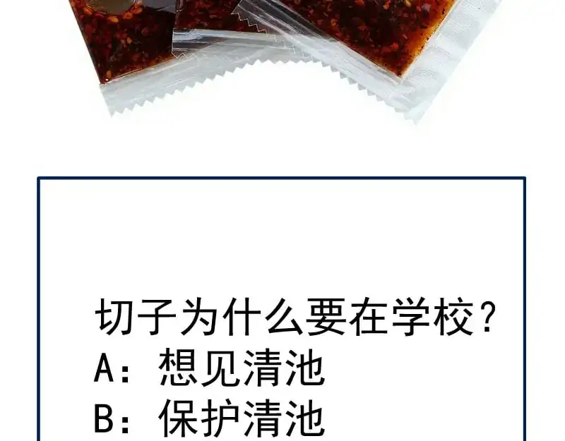 第252话 学校恶灵134