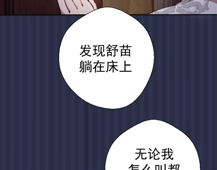 第42话 最不和谐降魔小队！16