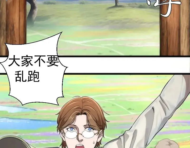 第258话 春游22