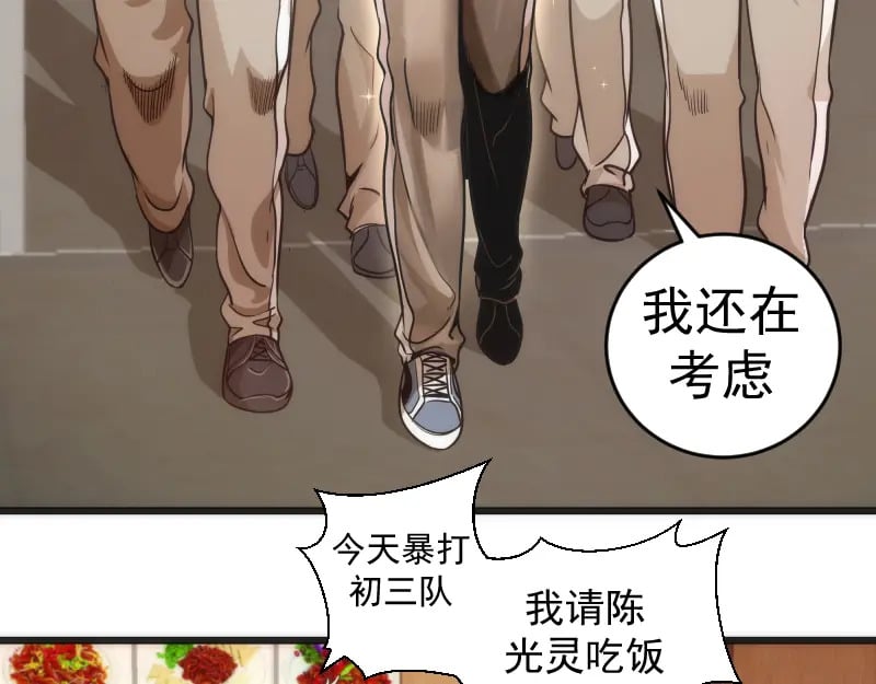 第241话 食堂42