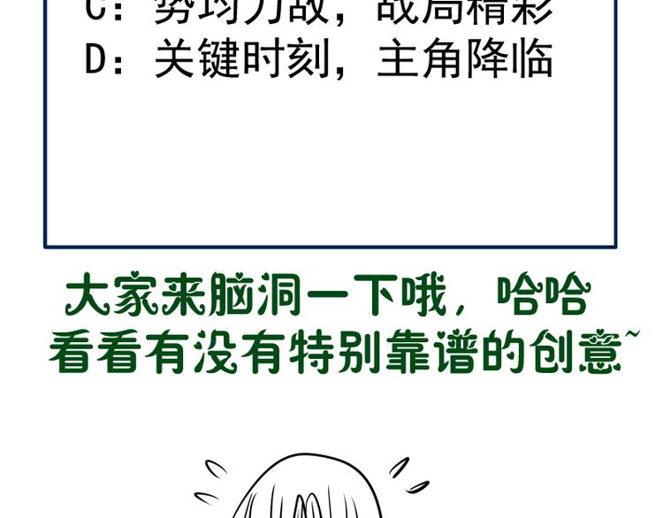 第131话 破关的方法146