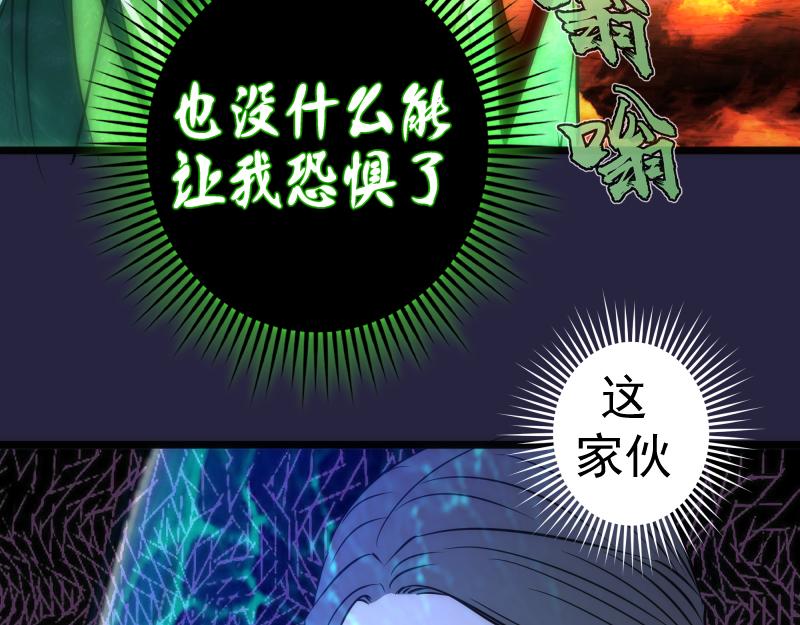 第174话 莉莉丝VS翡翠古魔52