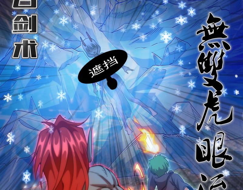 第191话 秘剑流星90