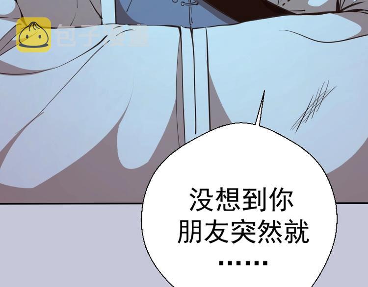 第42话 最不和谐降魔小队！21