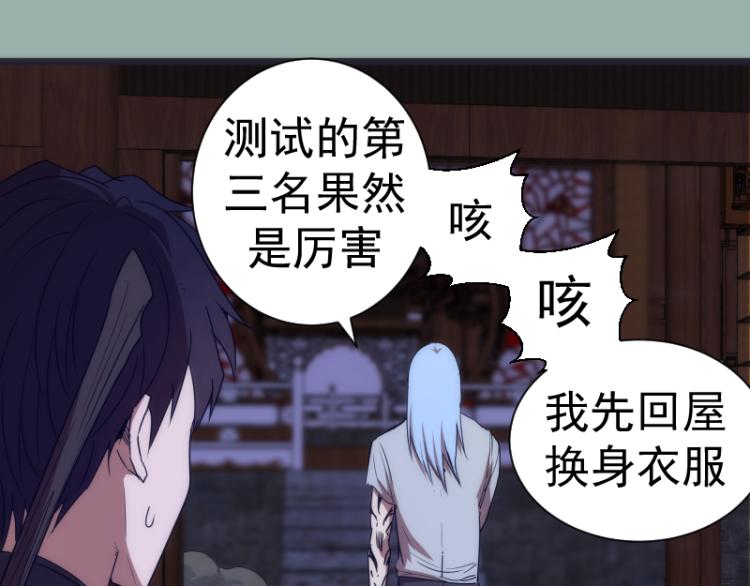 第145话 威胁108