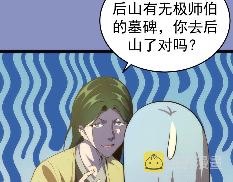 第150话 桃符山旧事(四)64
