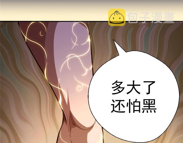 第45话 盛清池的悲痛记忆！64