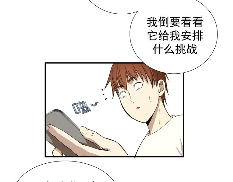 第15话 “主”要见你！92