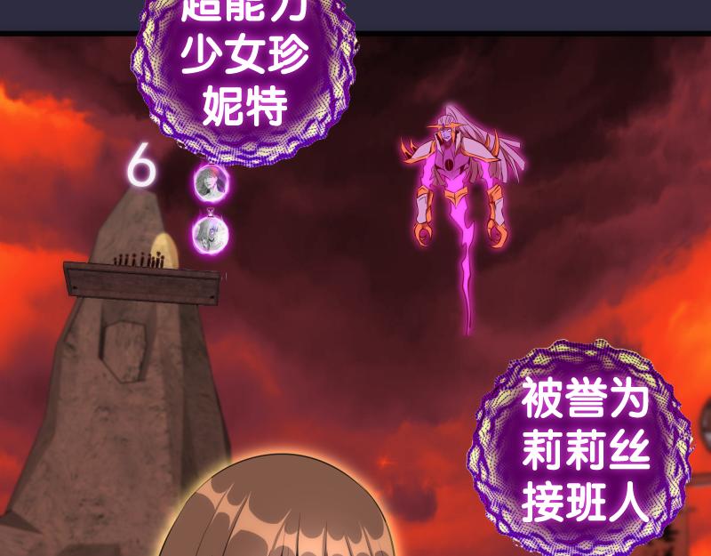 第177话 珍妮特首战59