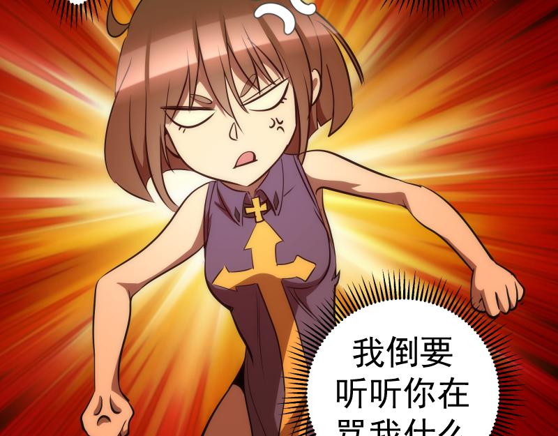第197话 孙驭干的实力116